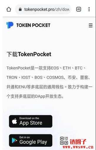 tokenpocket钱包ios下载的简单介绍