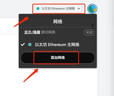 im钱包怎么切换网络_imtoken钱包怎样切换