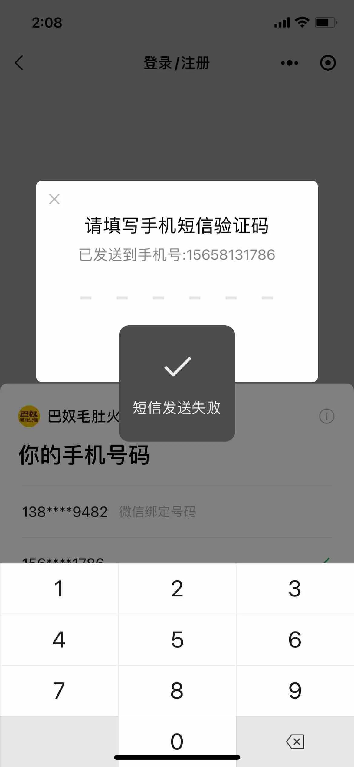 收不到验证码怎么办_收不到验证码怎么办vivo