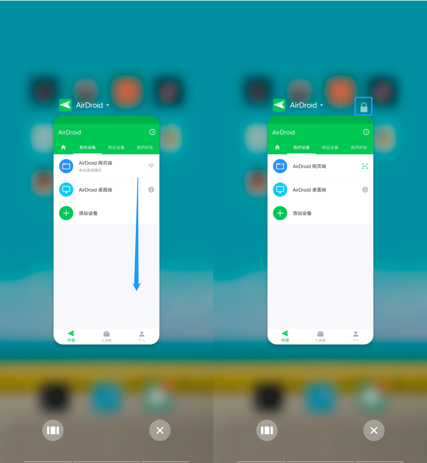 airdroid手机远程控制手机_airdroid手机远程控制手机 滑动不了