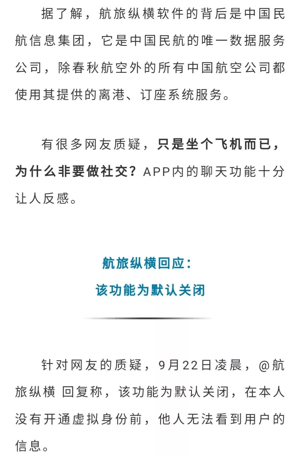 下载飞机聊天app下载安装_下载飞机聊天app下载安装苹果手机