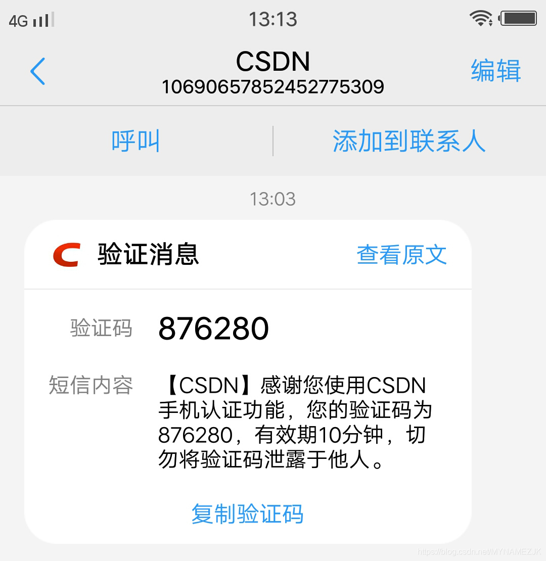飞机收不到验证码是怎么回事_登录纸飞机收不到验证码是怎么回事