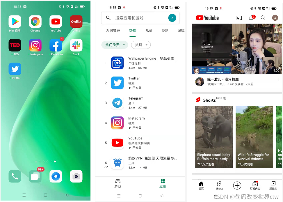 包含googleplay下载安卓手机官网的词条