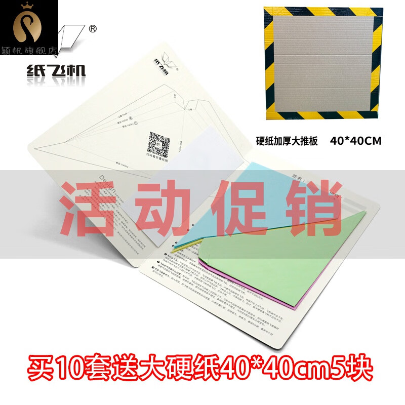 纸飞机简体中文包如何打开_纸飞机设置简体中文怎么设置