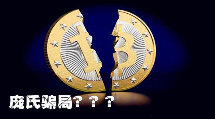 比特币是什么?合法吗?是不是骗局?2016_比特币是什么?合法吗?是不是骗局?2020年
