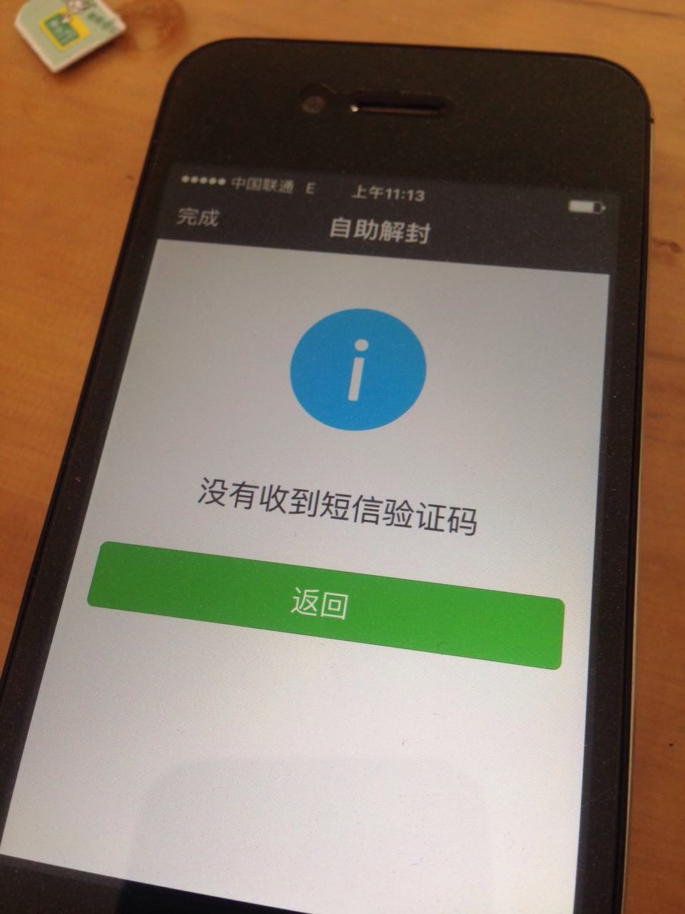 验证码找不到是怎么回事_验证码找不到是怎么回事呀