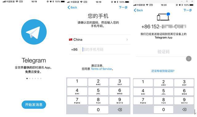 电报为什么收不到短信验证_电报收不到短信验证怎么登陆