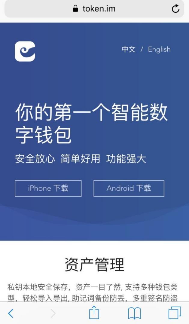 im钱包最新版本下载_imtoken下载安装包