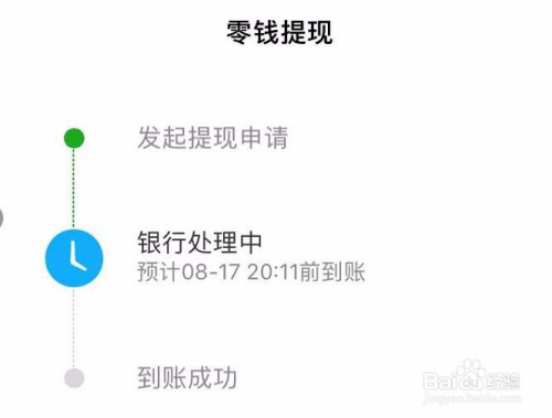 qq钱包怎么转到微信钱包_钱包怎么转到微信钱包软件