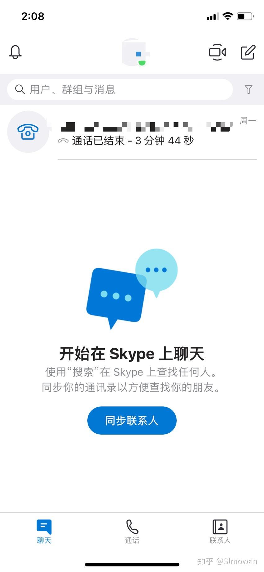skype苹果版下载后登录不了_skype iphone下载不了