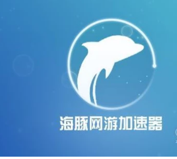 免费加速器可靠吗安全吗_免费加速器可靠吗安全吗可靠吗
