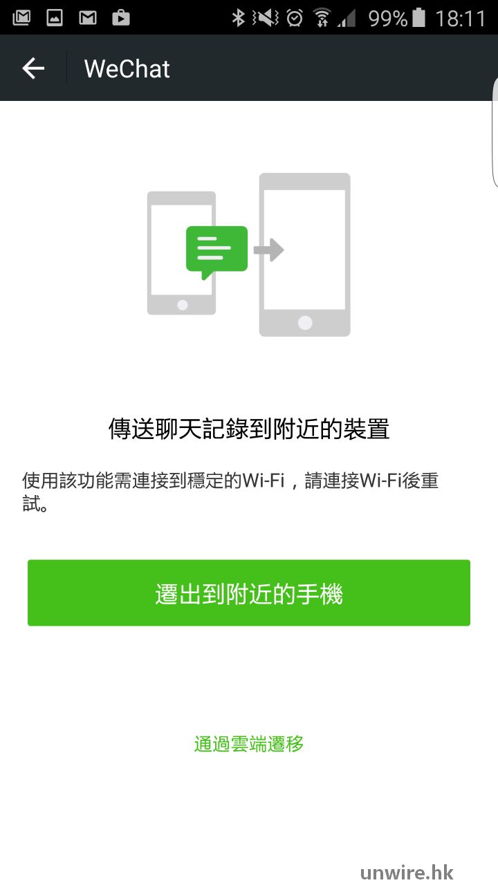 whatsapp跟微信的关系_whatsapp跟微信差不多嘛