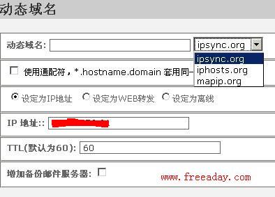 手机梯子vps免费邮箱地址是多少_手机梯子vps免费邮箱地址是多少号