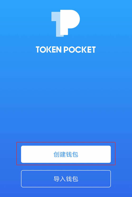 token钱包官网版下载_token pocket钱包官网