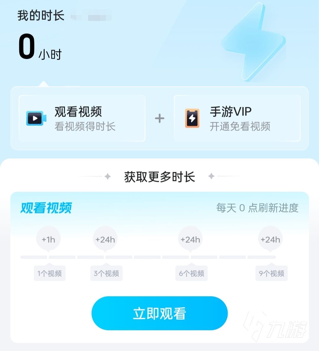 加速器每天可以用三小时的_加速器每天可以用三小时的加速器吗