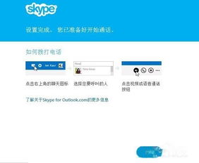 skype网页版怎么使用_skype网页版如何添加好友