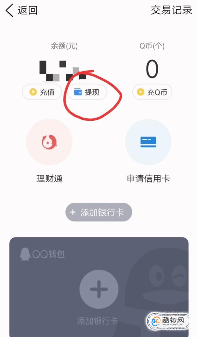 imtoken钱包的钱怎么提现_imtokenusdt钱包提现不了