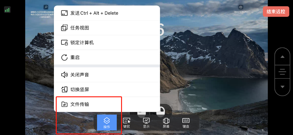 手机控制手机的远程软件_手机控制手机的远程软件ios