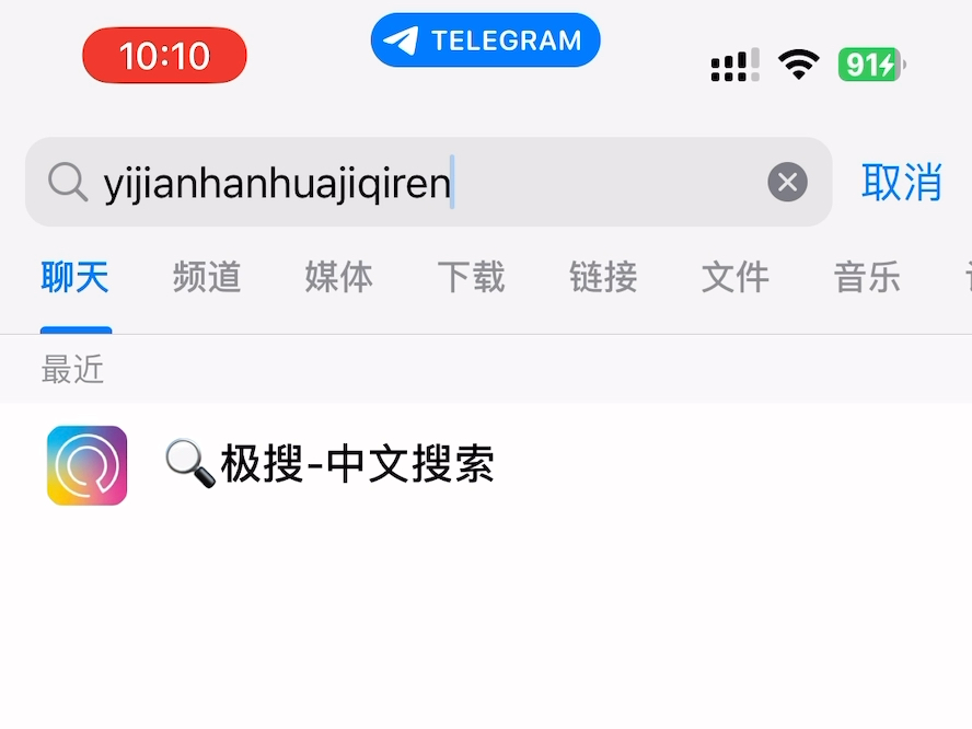 telegream下载苹果_telegreat苹果中文版下载