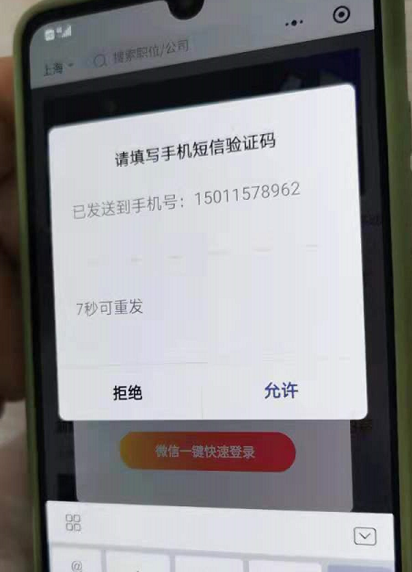 手机号码收不到短信验证码怎么办_手机号码收不到短信验证码怎么办呢