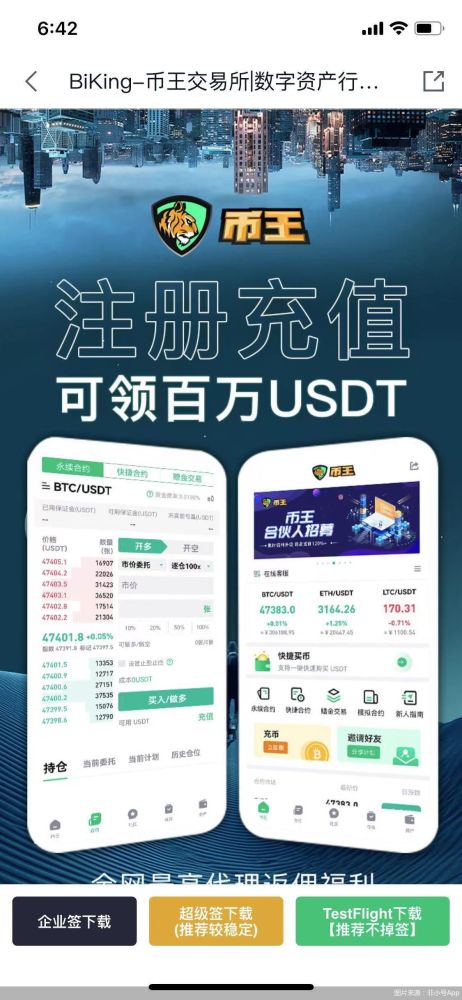 u币交易所平台T_ustd交易app下载官网