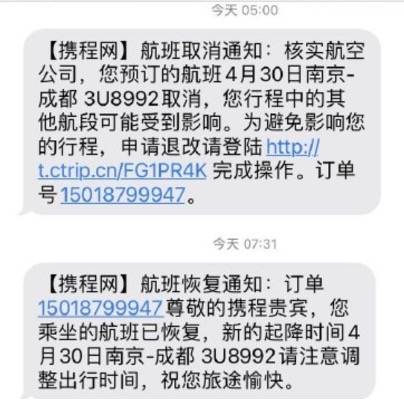 飞机收不到短信_飞机收不到短信验证码怎么办