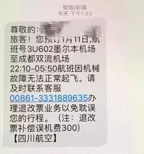 飞机收不到短信_飞机收不到短信验证码怎么办