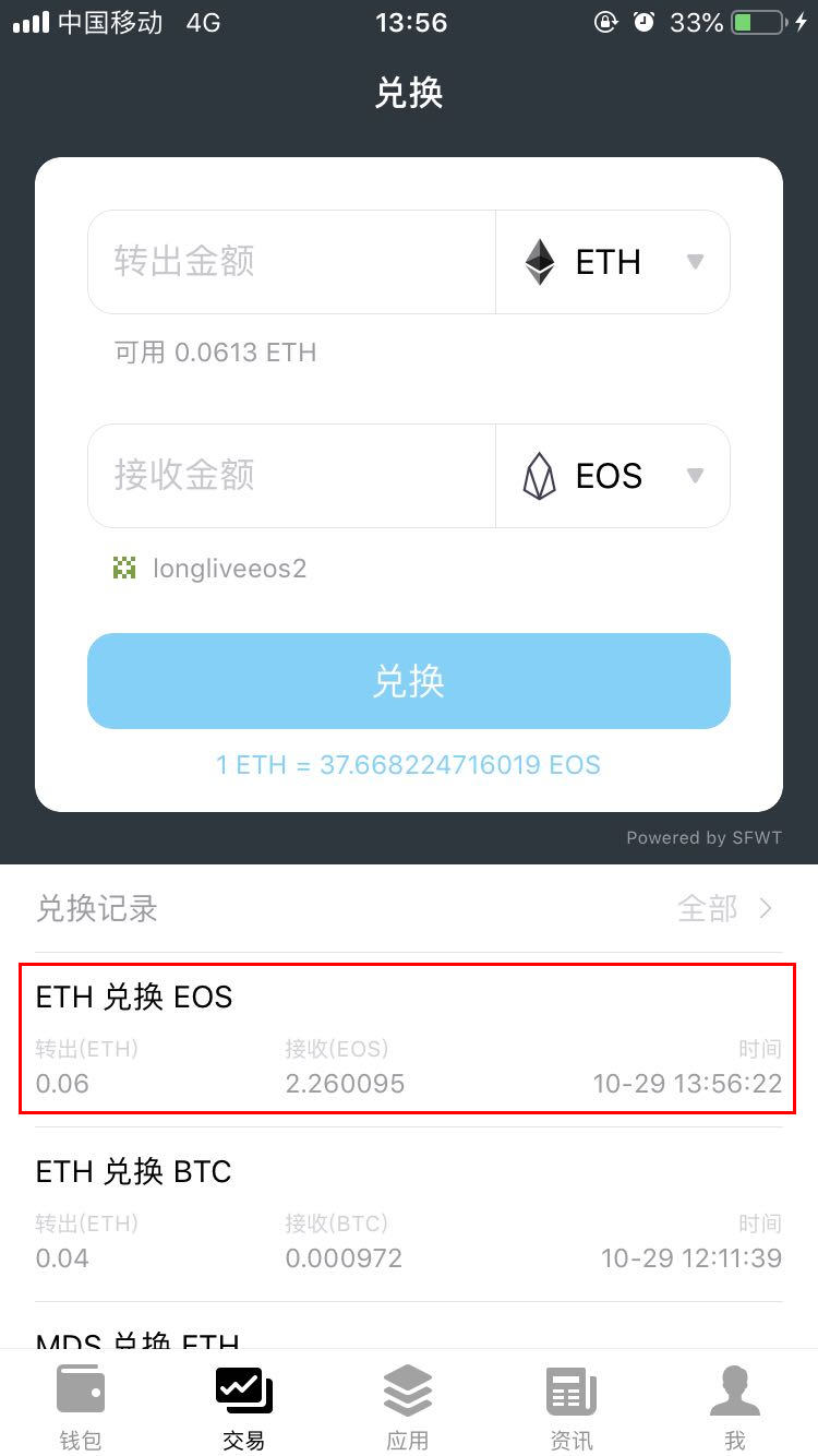 怎么把钱包里的币提到交易所_怎么把钱包里的币提到交易所里面