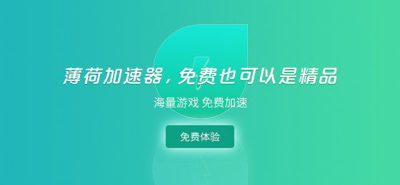 苹果免费游戏加速器_苹果手机免费的游戏加速器