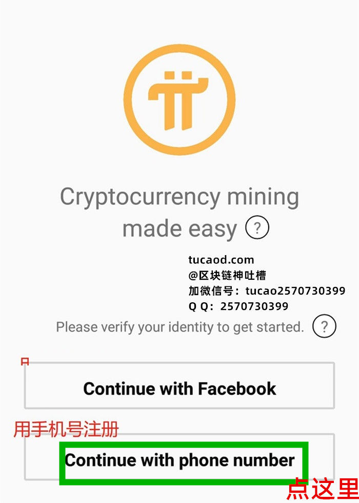 pi币苹果手机下载教程_pi币苹果下载的操作方法