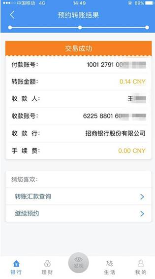 免费一键生成转账截图_一键生成转账截图小程序