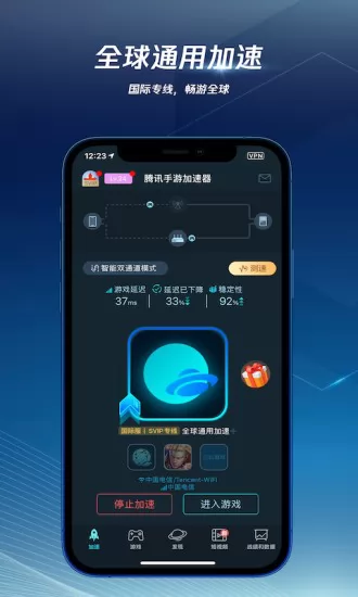 加速器免费版下载_海鸥加速器免费版下载