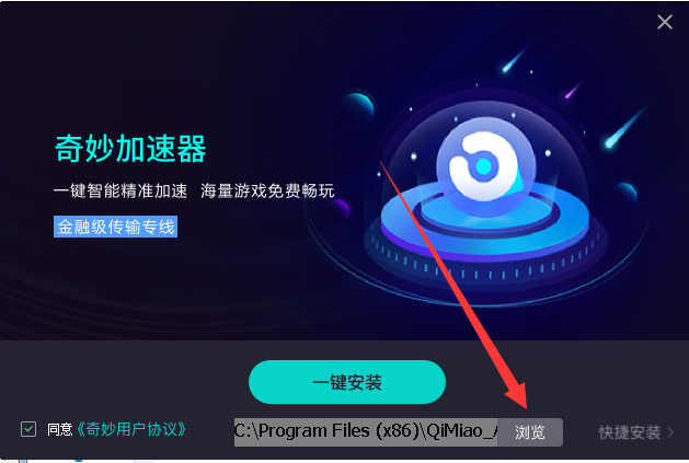 加速器免费版下载_海鸥加速器免费版下载