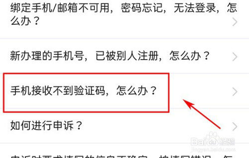 sugram短信验证码为啥收不到的简单介绍