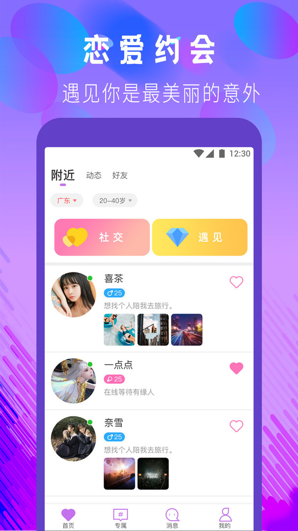 聊天软件有哪些_聊天软件有哪些app