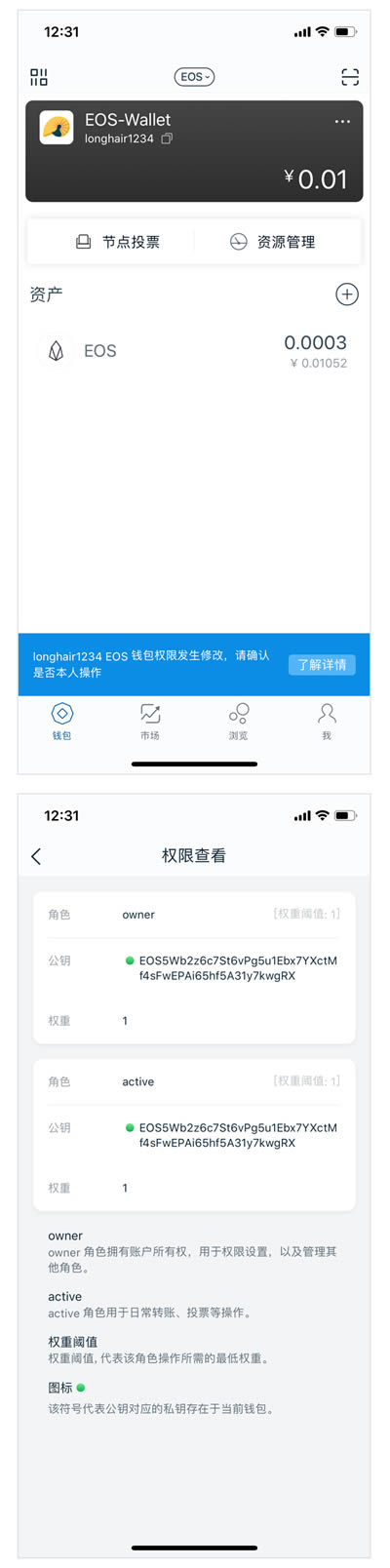 imtoken钱包地址无效_imtoken更改拥有者权限