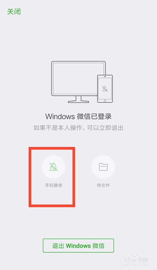手机远程登录电脑微信怎么弄_手机远程登录电脑微信怎么弄出来