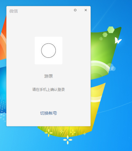 手机远程登录电脑微信怎么弄_手机远程登录电脑微信怎么弄出来