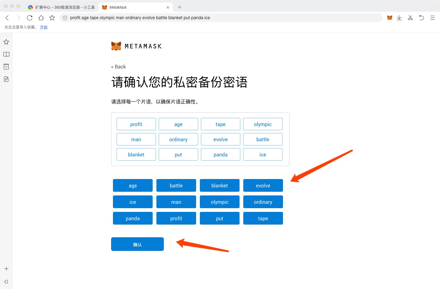 metamask钱包提现人民币_metamask钱包官网下载安装