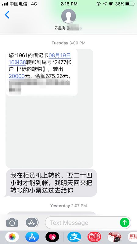 im转账等待确认能退回吗_imessage信息一直等待激活