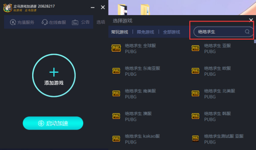 免费加速器梯子免费_免费的梯子加速器推荐