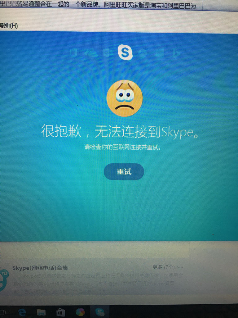 skype可以卸载嘛_skype电脑可以卸载吗