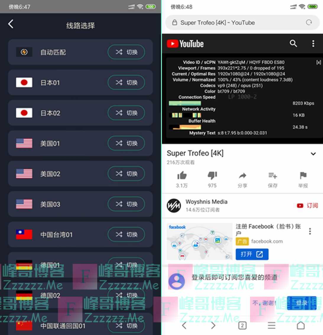 梯子npv加速_三叶草pvn加速器