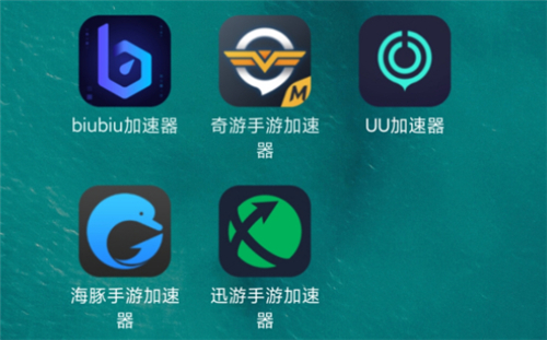 免费加速器有哪些好用_推荐!2021年4款免费且好用的加速器