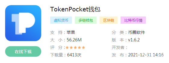 tokenpocket怎么买新币_tokenpocket钱包怎么币币交易