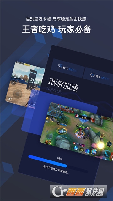 加速器免费版永久版_加速器免费版永久版下载