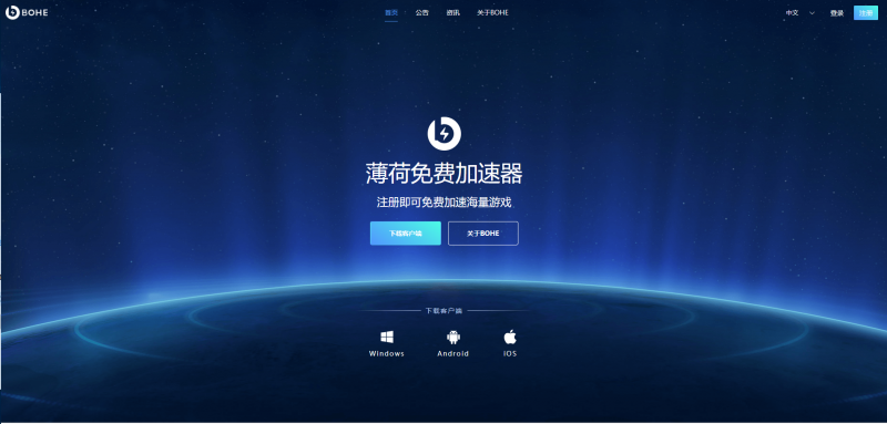 包含免费加速器无需注册无广告的词条
