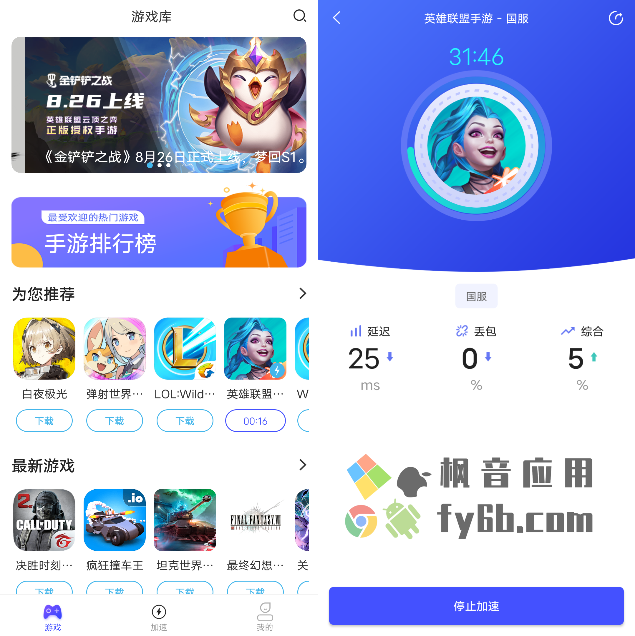 包含免费加速器无需注册无广告的词条