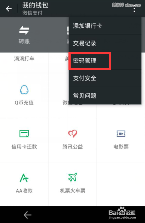 小狐狸钱包登录密码忘记了怎么办的简单介绍