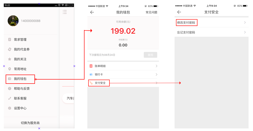 im钱包怎么找回密码_im钱包怎么修改交易密码